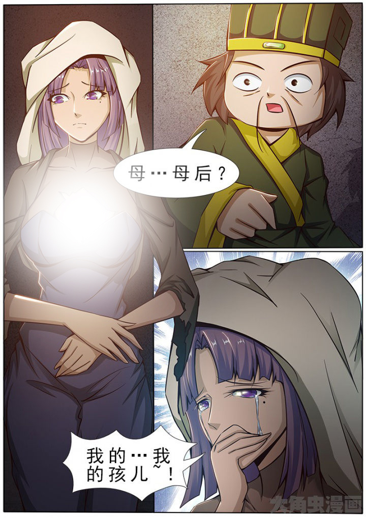 我是狐妖王漫画,第163章：2图