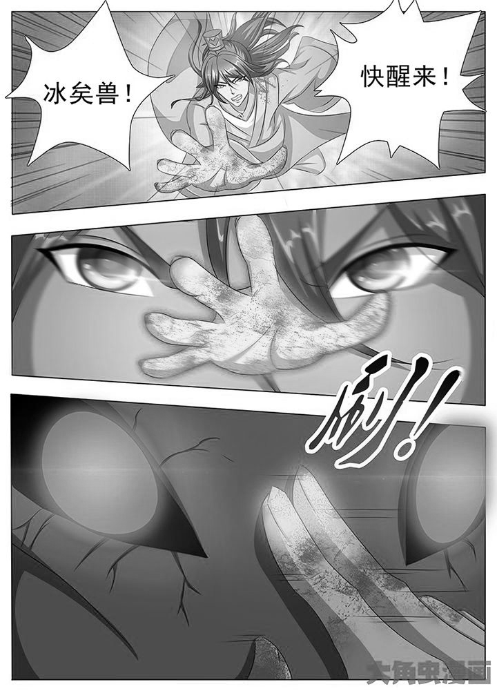 我是狐妖苏苏完整版漫画,第109章：2图