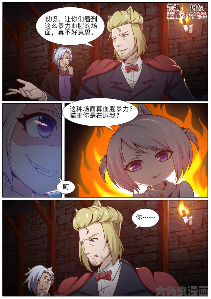 我是都是洞的vlog漫画,第201章：1图