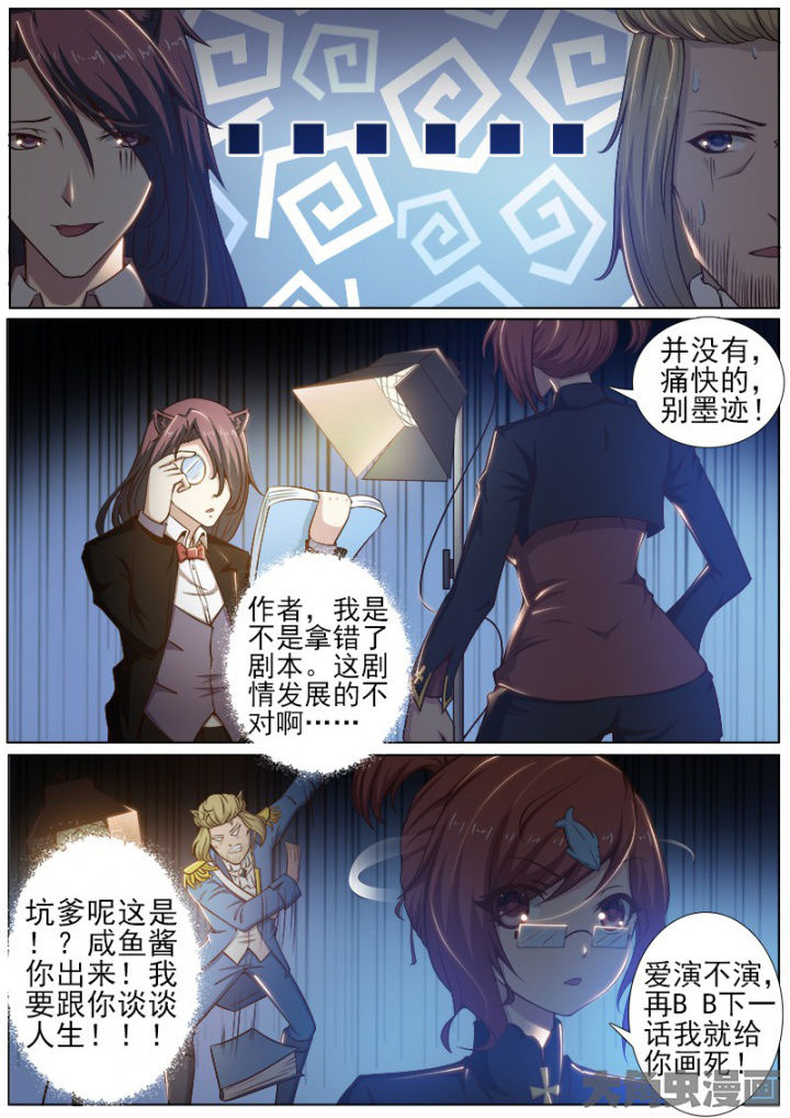 我是狐狸微博漫画,第192章：1图