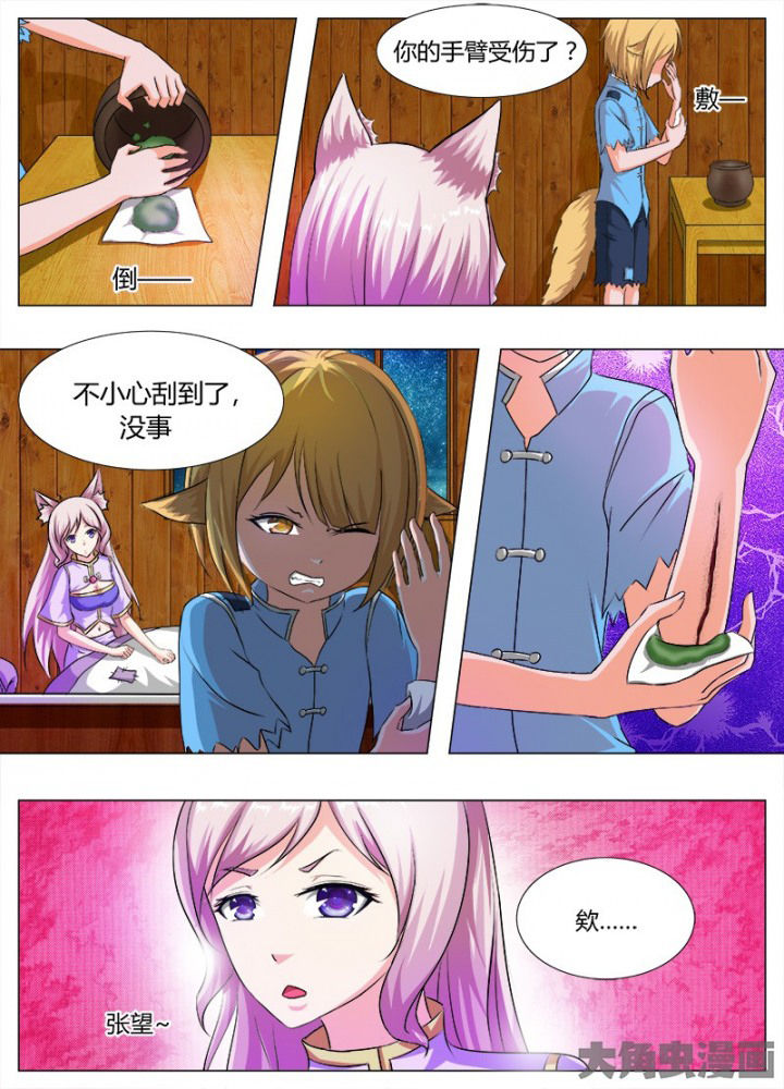 我是狐狸的英文漫画,第51章：4图