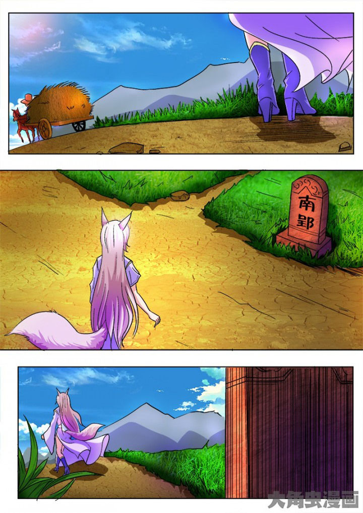 我是狐妖王漫画,第47章：2图