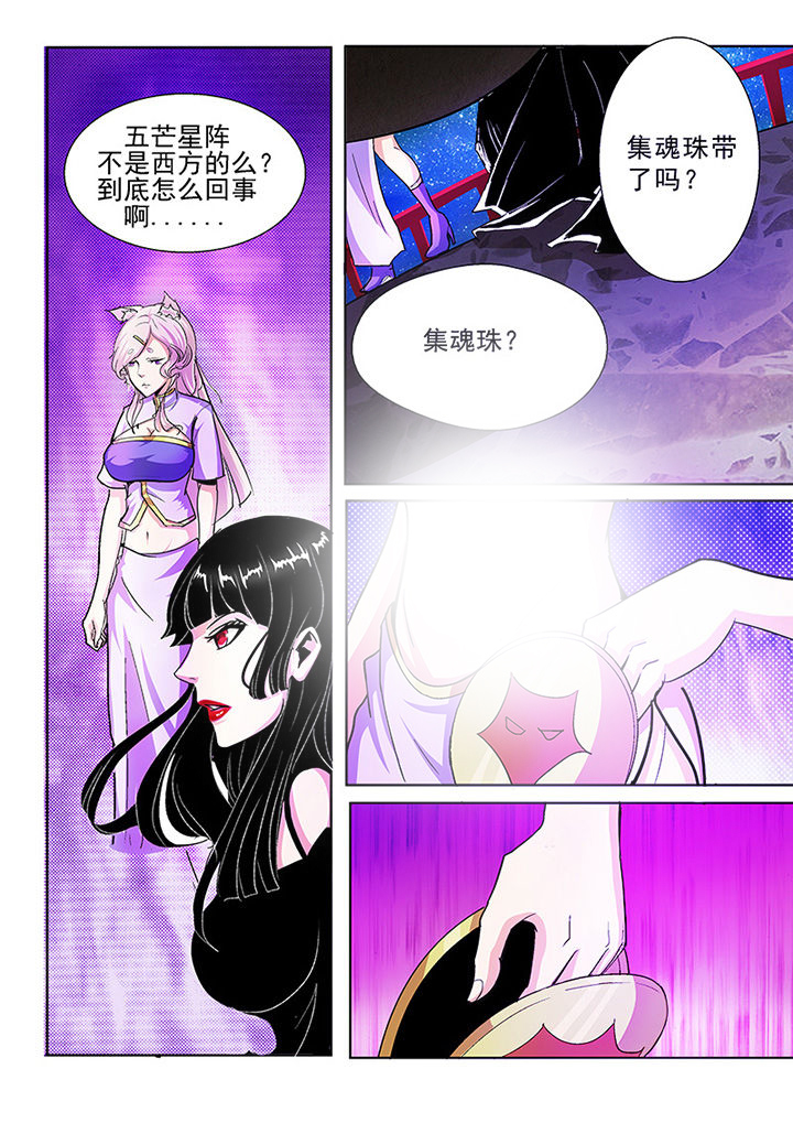 我是狐狸的英文漫画,第38章：3图