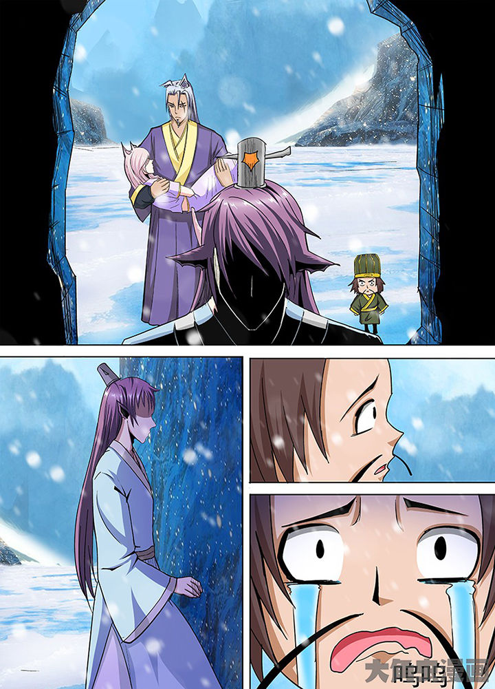 我是狐妖全集漫画,第105章：2图