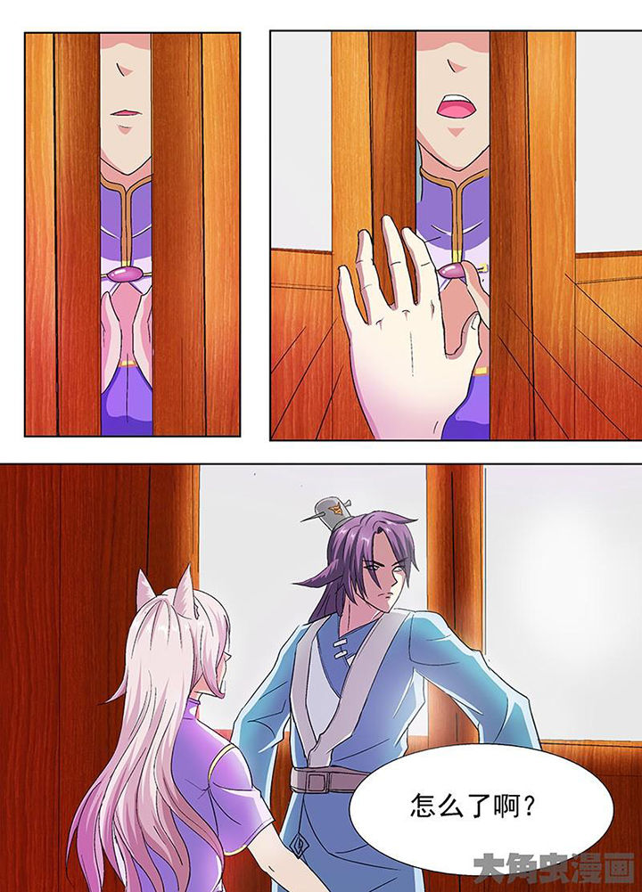 我是狐妖王漫画,第41章：4图