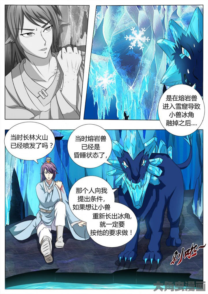 我是狐狸微博漫画,第109章：2图