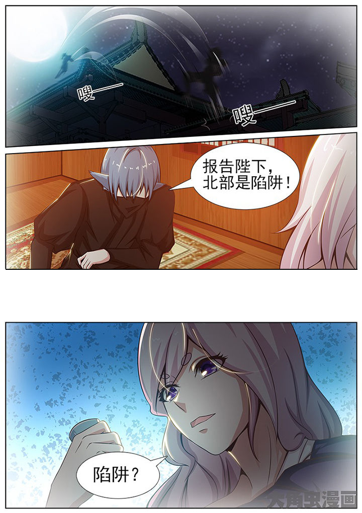 我是狐狸精1-100集免费观看漫画,第148章：4图