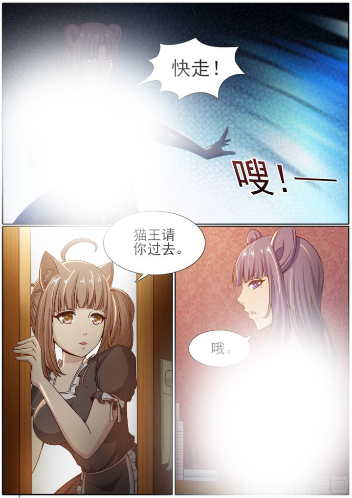 我是狐狸的英文漫画,第188章：3图