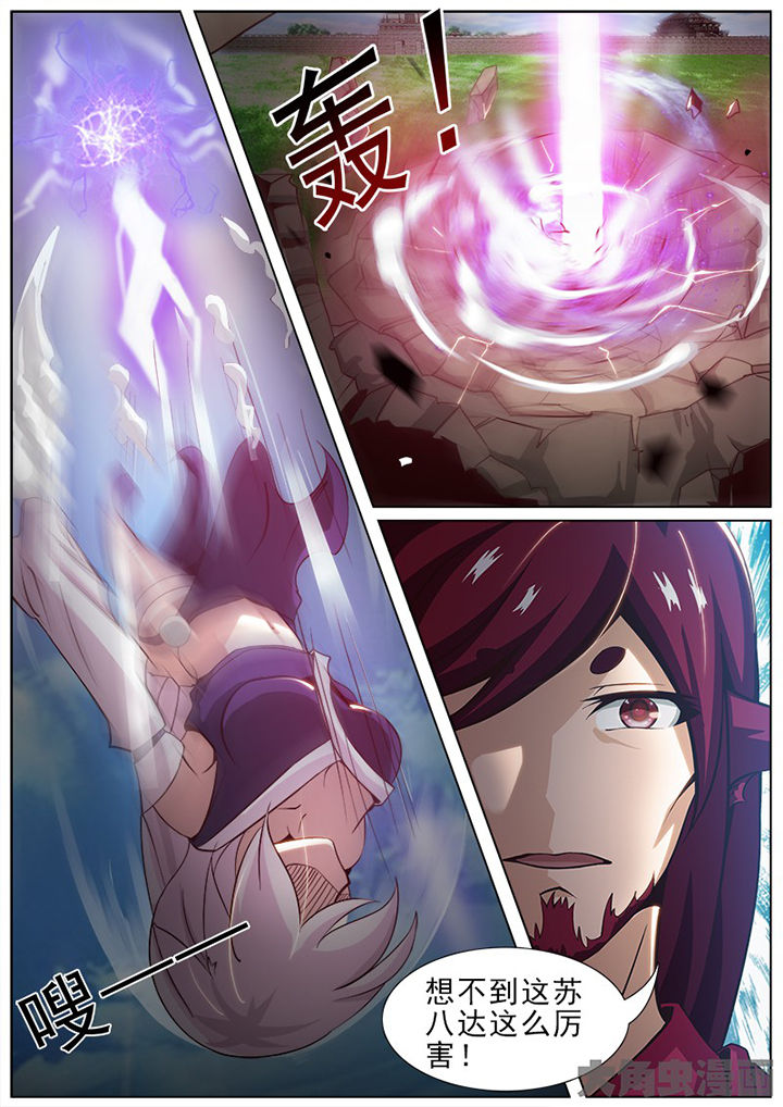 我是狐狸微博漫画,第151章：4图