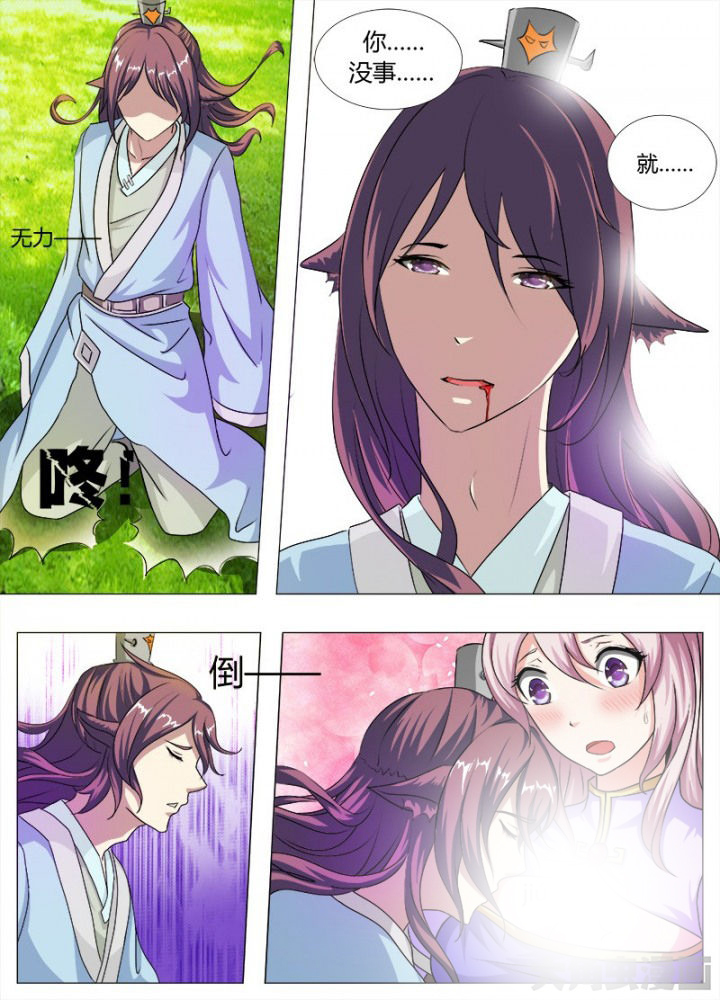 我是狐狸的英文漫画,第60章：4图