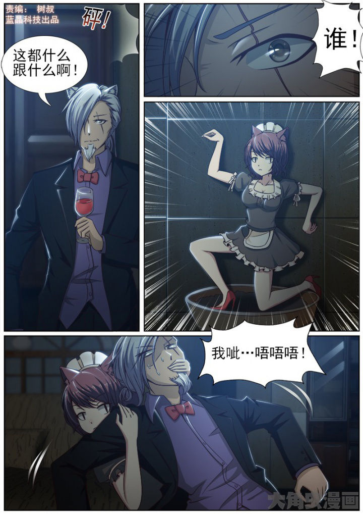 我是狐妖苏苏完整版漫画,第195章：1图