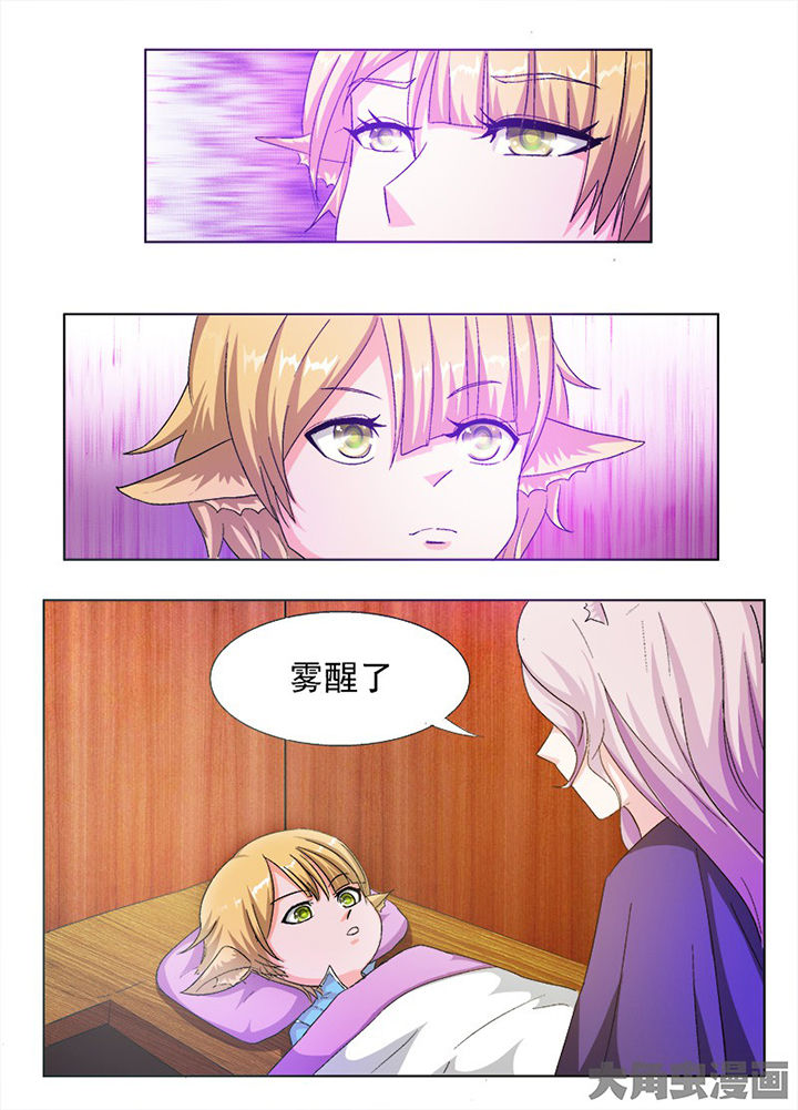 我是狐歌曲漫画,第61章：3图