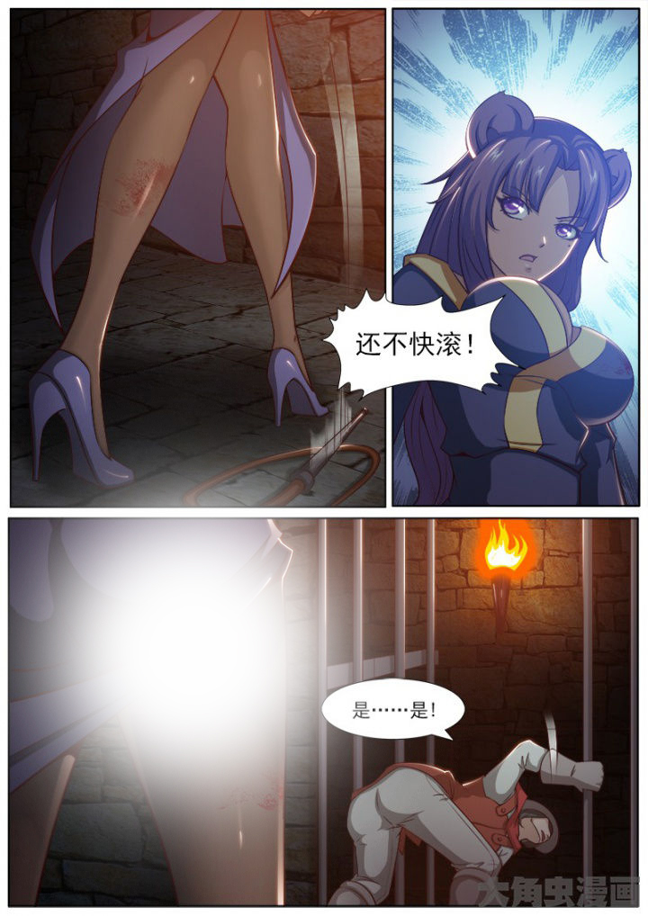 我是狐狸的英文漫画,第202章：1图