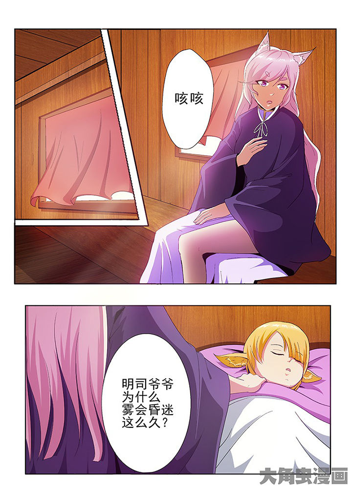 我是狐歌曲漫画,第61章：1图