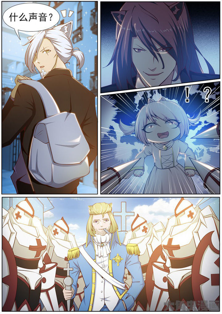 我是狐妖全集漫画,第191章：1图