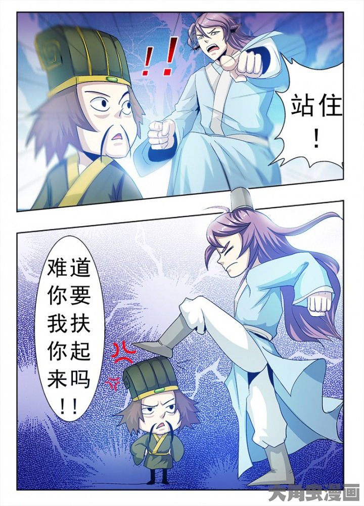 我是狐妖王漫画,第91章：1图