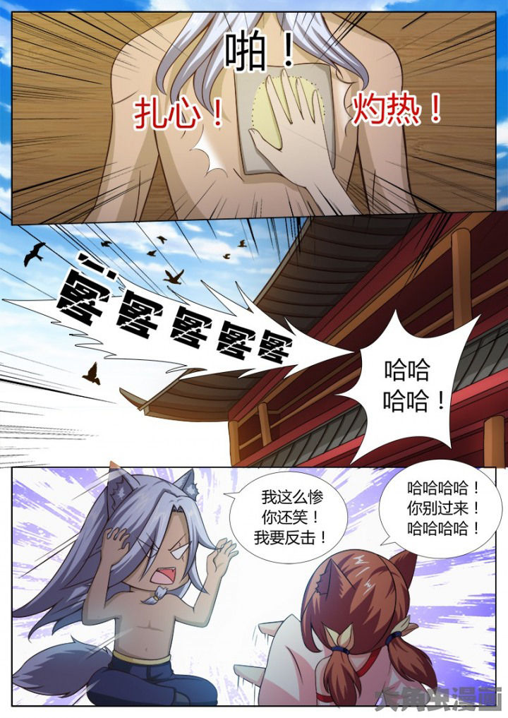 我是狐妖配音漫画,第134章：1图