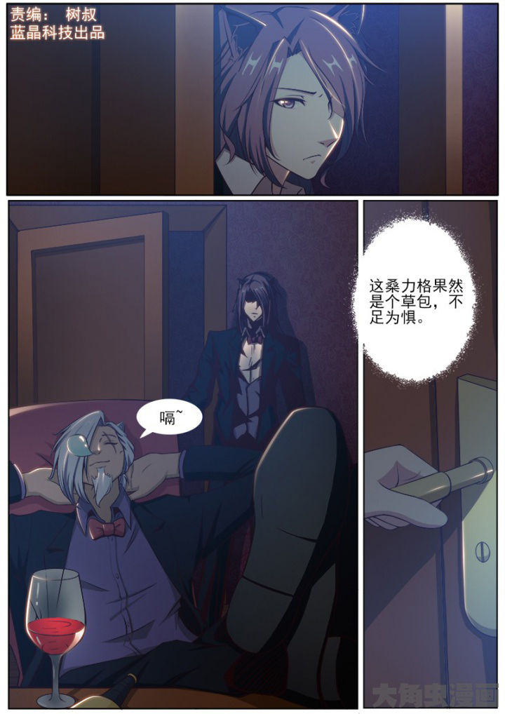 狐妖之我是妖漫画,第197章：1图