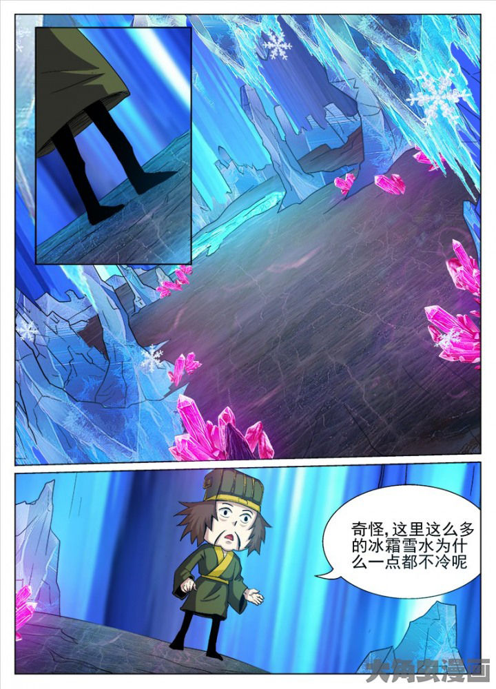 我是狐妖王漫画,第83章：2图