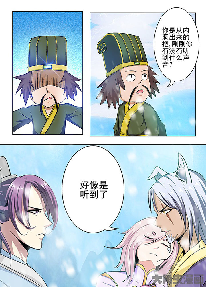 我是狐狸的英文漫画,第101章：1图