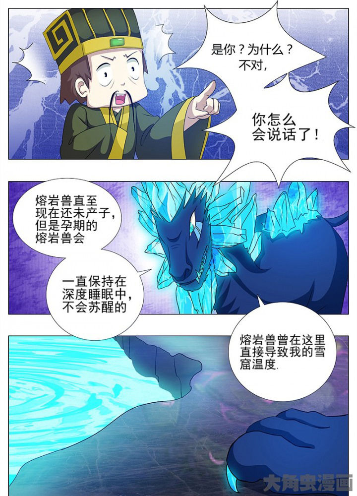 我是狐狸的英文漫画,第84章：4图