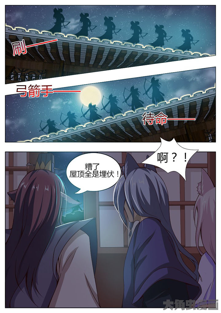 我是狐妖王漫画,第128章：2图