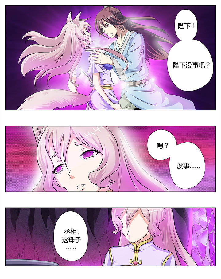 我是狐妖王漫画,第25章：5图