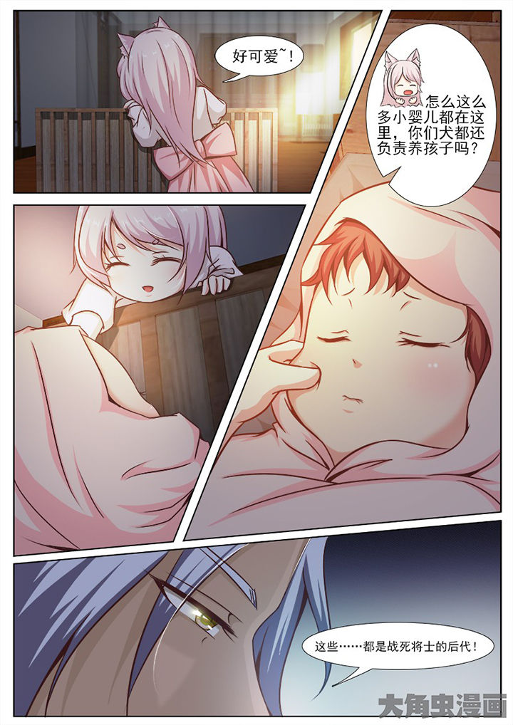 我是狐妖完结文漫画,第137章：3图