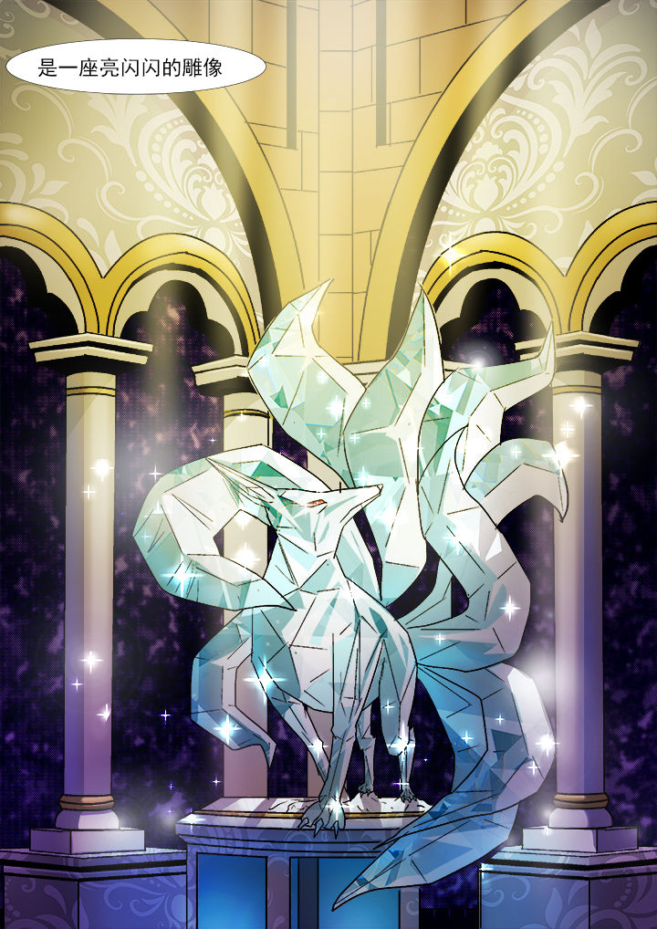 我是狐妖王漫画,第10章：3图