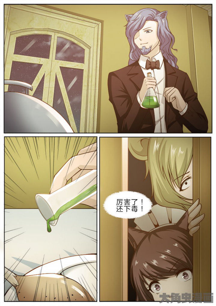 我是狐狸的英文漫画,第216章：3图