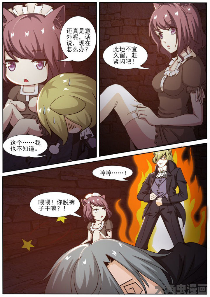我是狐妖苏苏完整版漫画,第206章：2图