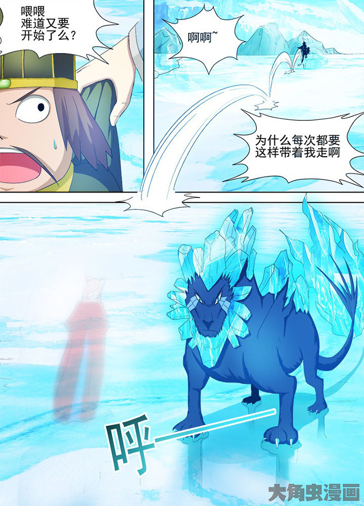 我是狐妖王漫画,第77章：2图