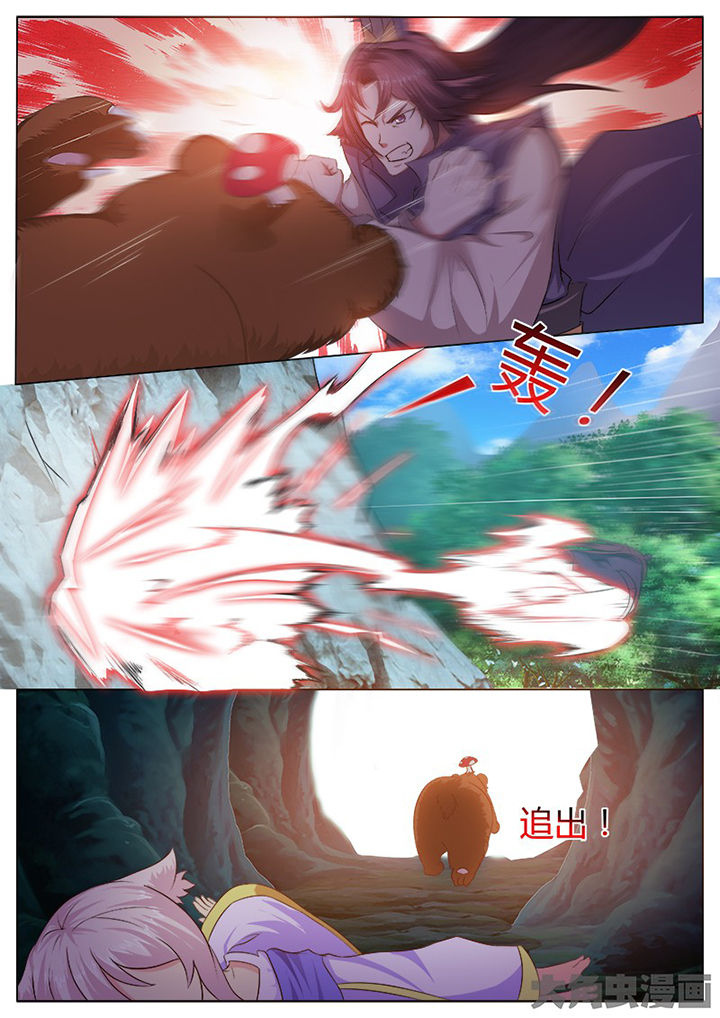 我是狐妖王漫画,第121章：2图