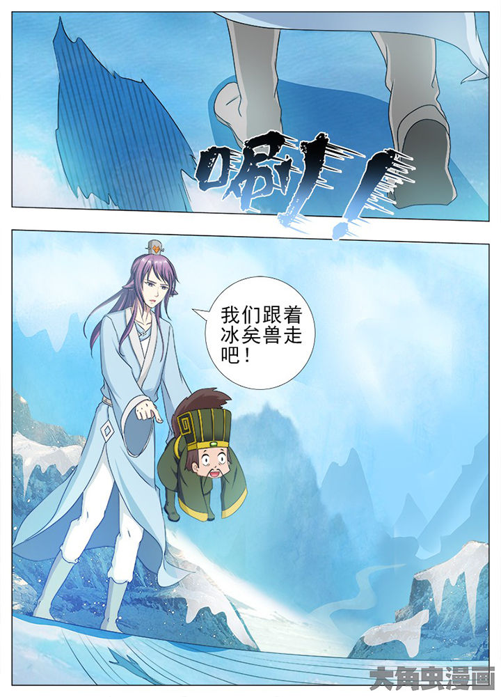 我是狐妖王漫画,第93章：1图