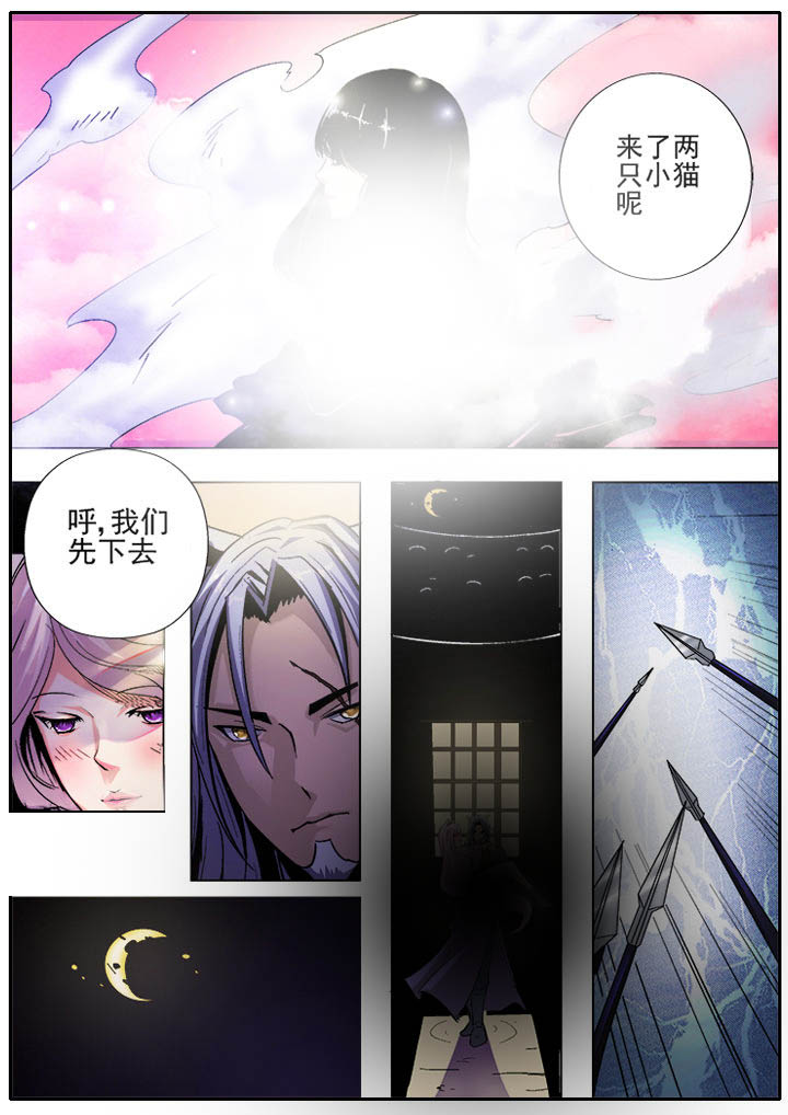 我是狐妖王漫画,第12章：4图