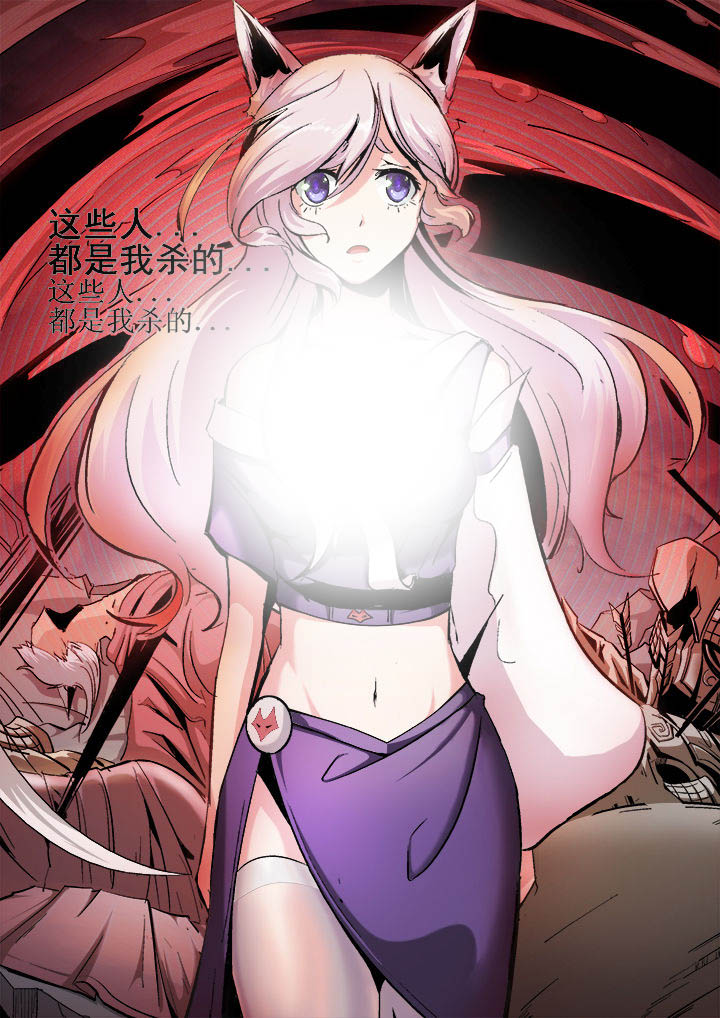 我是狐妖王漫画,第1章：3图