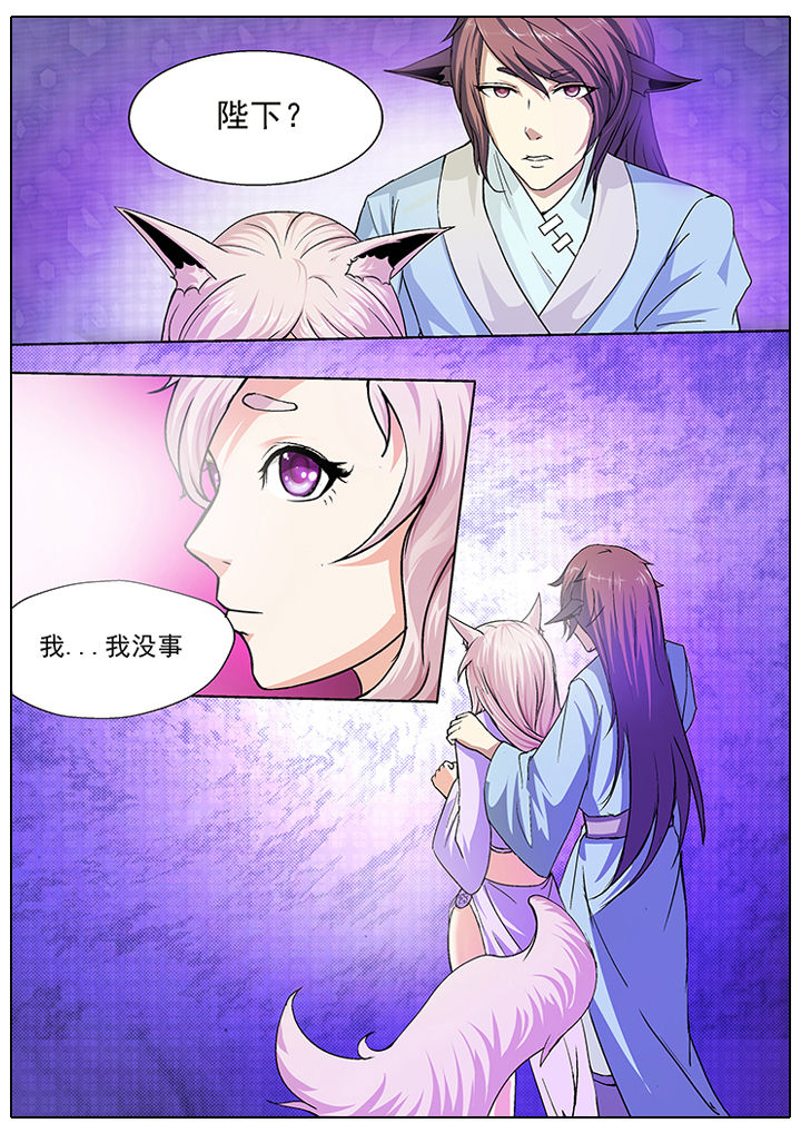我是狐狸的英文漫画,第23章：2图