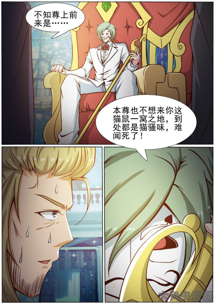 我是狐妖王漫画,第168章：3图