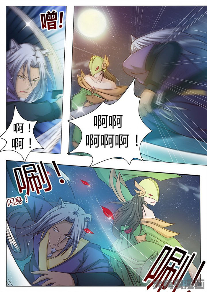 我是狐妖苏苏完整版漫画,第129章：5图