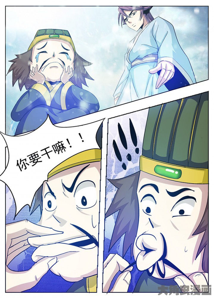 我是狐妖王漫画,第94章：5图