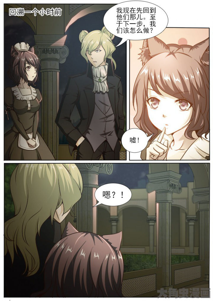 我是狐狸的英文漫画,第216章：1图