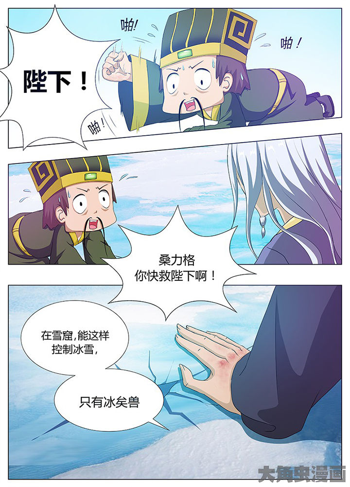 我是狐狸的英文漫画,第75章：4图