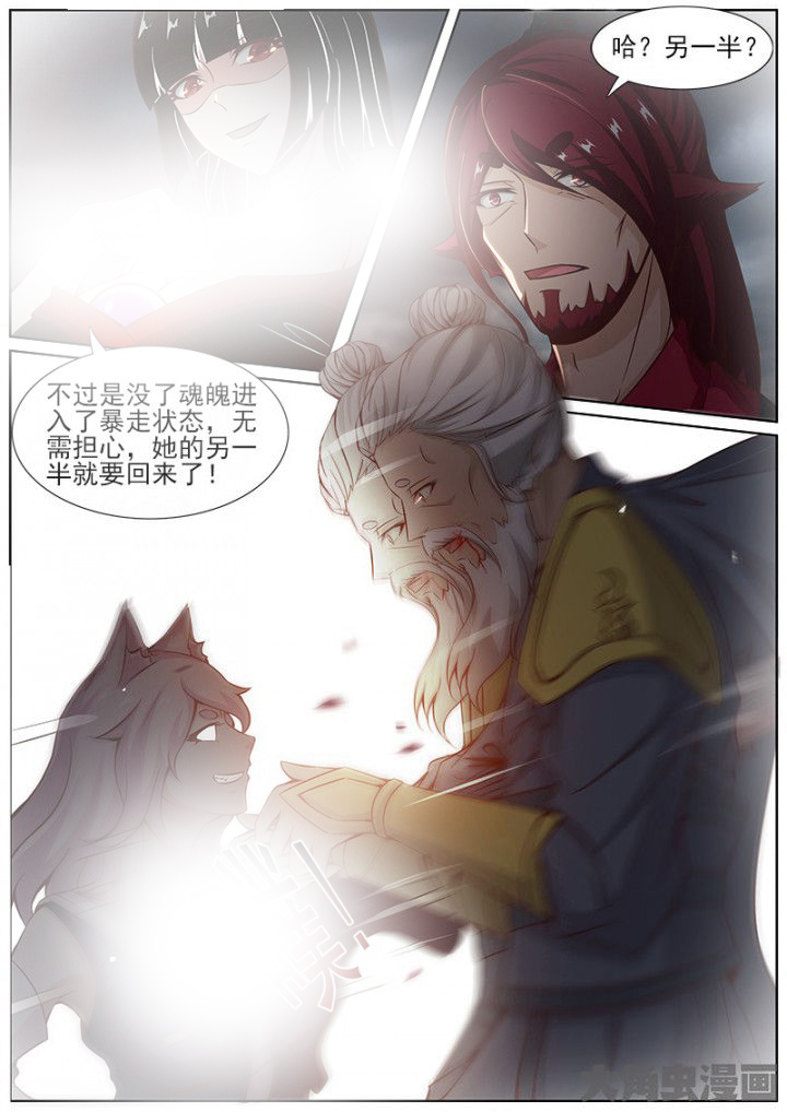 我是狐妖苏苏完整版漫画,第156章：1图
