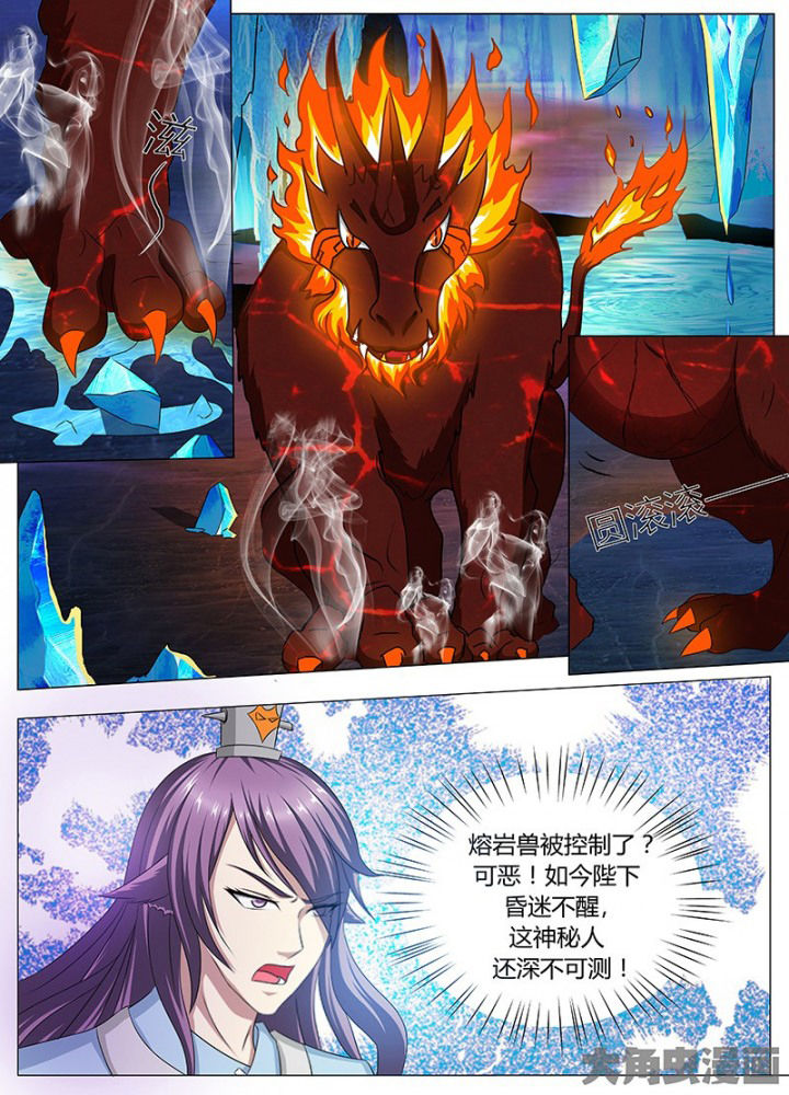 我是狐狸的英文漫画,第110章：2图