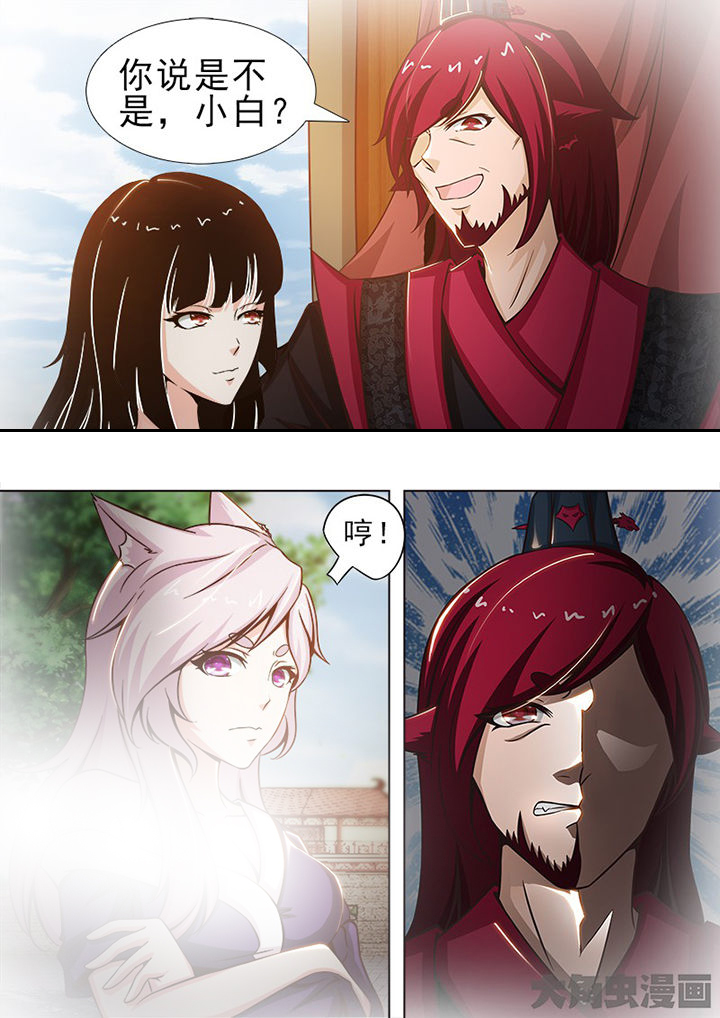 我是狐妖王漫画,第149章：4图