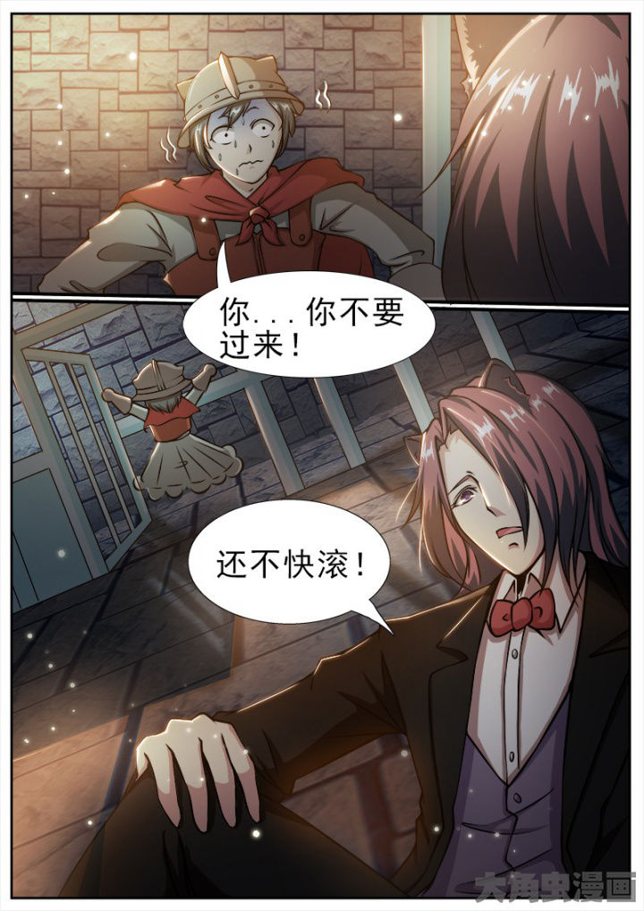 狐妖之我是圈外boss漫画,第172章：2图