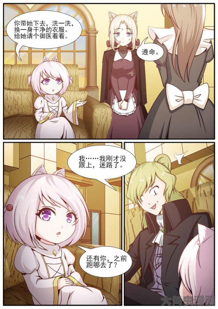 我是狐狸的英文漫画,第213章：1图