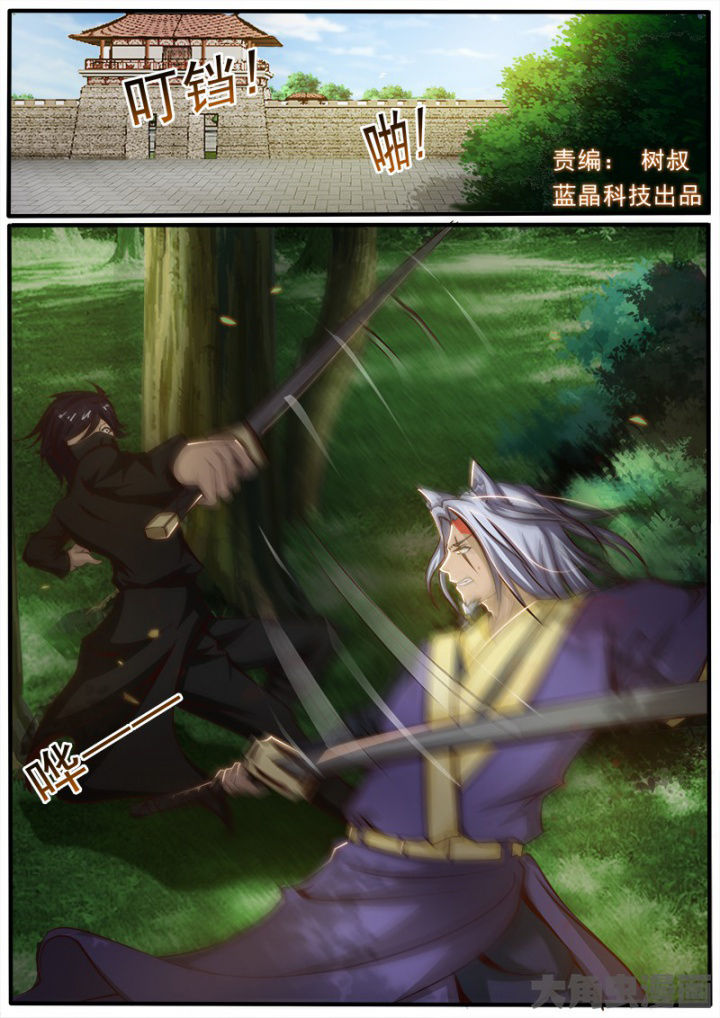 我是狐妖王漫画,第160章：1图