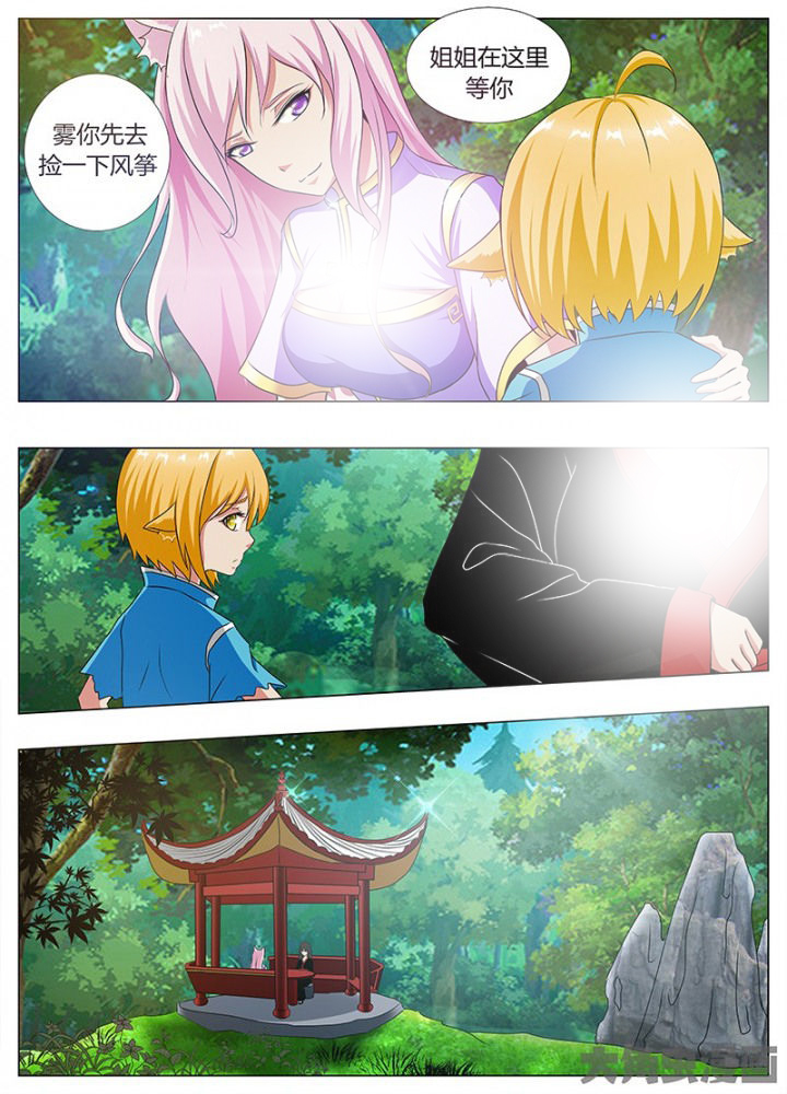 我是狐歌曲漫画,第66章：2图