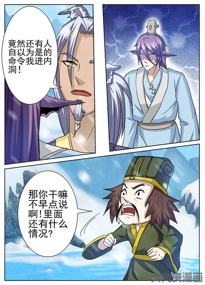 我是狐狸的英文漫画,第101章：5图